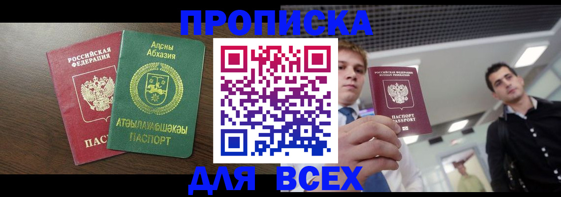 прописка поиск в Туринске