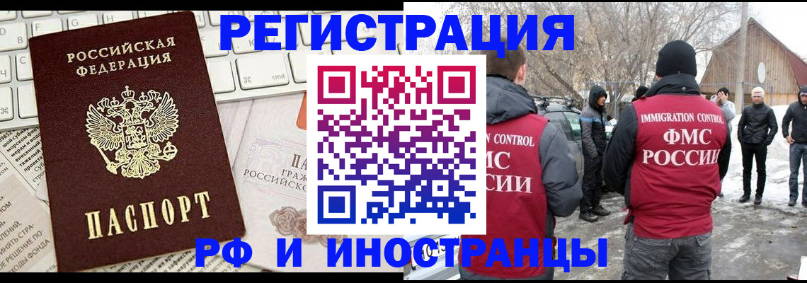 временная регистрация собственник в Туринске