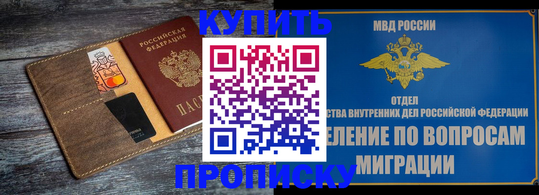 прописка для военкомата в Туринске