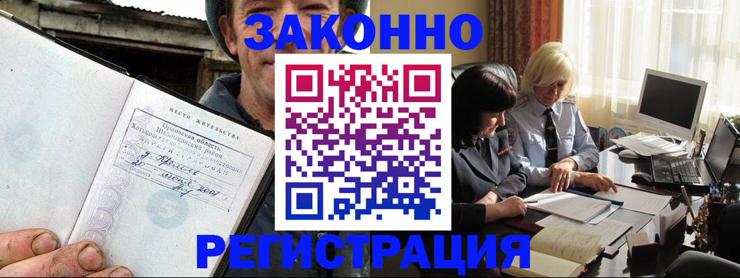 временная регистрация гарантия в Туринске