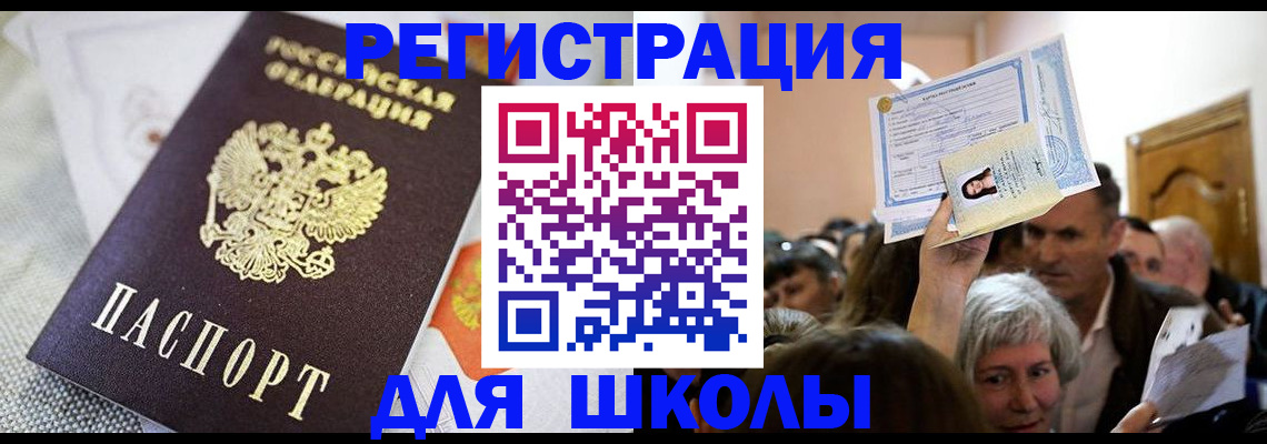 временная регистрация недорого в Туринске