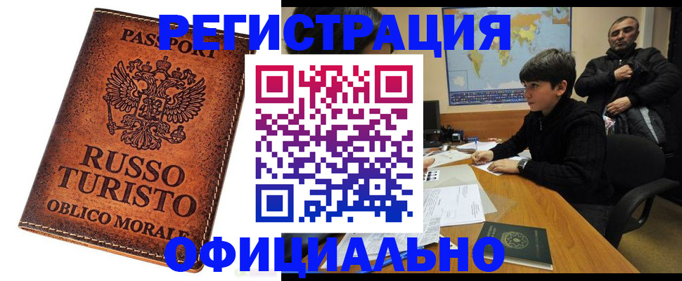 временная регистрация поиск в Туринске